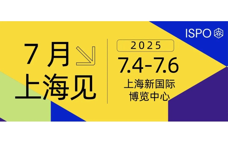 闭幕 - 通力共赢，打造更具长期生命力的行业价值链