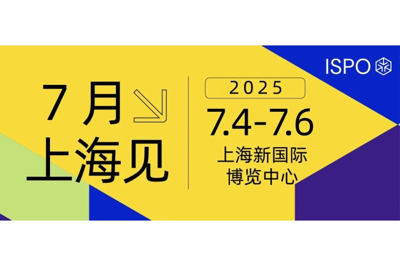 闭幕 - 通力共赢，打造更具长期生命力的行业价值链