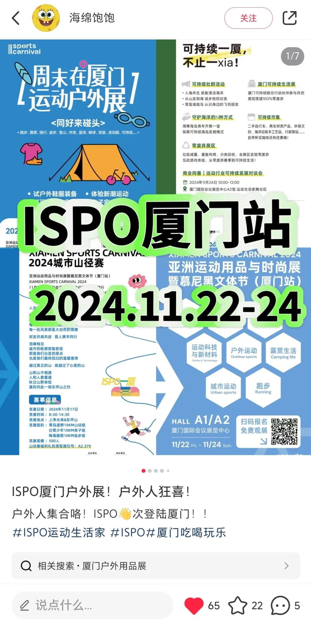 ISPO ISPO