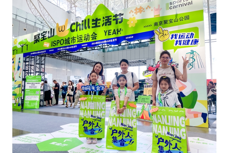展区亮点纷呈，活动引爆现场，Nanjing Sports Carnival 2024带你体验活力周末！