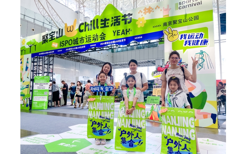 展区亮点纷呈，活动引爆现场，Nanjing Sports Carnival 2024带你体验活力周末！