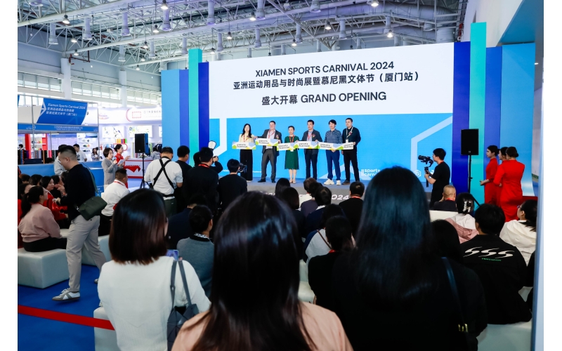 相聚一“厦”，亚洲运动用品与时尚展暨慕尼黑文体节（厦门站）开幕