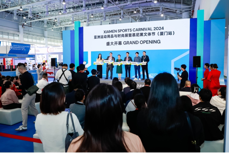 相聚一“厦”，亚洲运动用品与时尚展暨慕尼黑文体节（厦门站）开幕